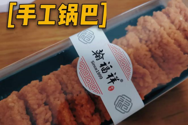 【翰福祥糕点】