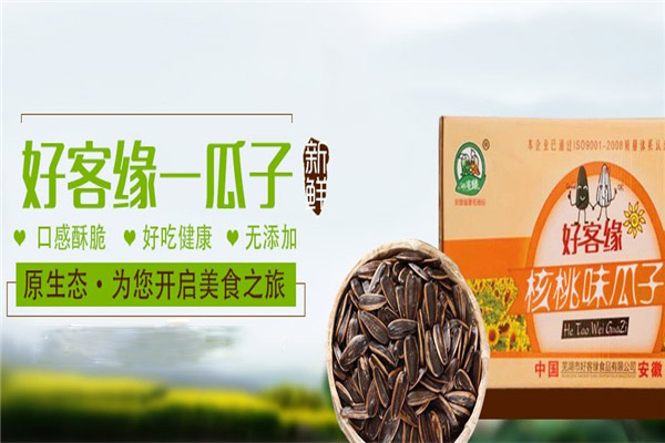 【好客缘休闲食品】