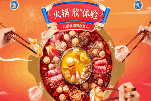 【海欣食品】