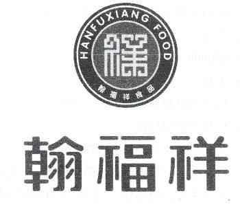 翰福祥糕点
