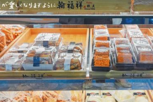【翰福祥糕点】