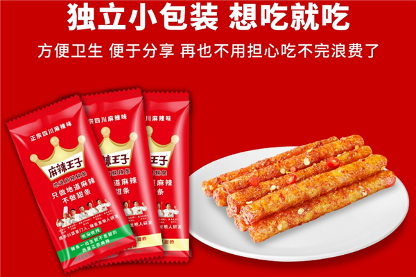 麻辣王子辣条