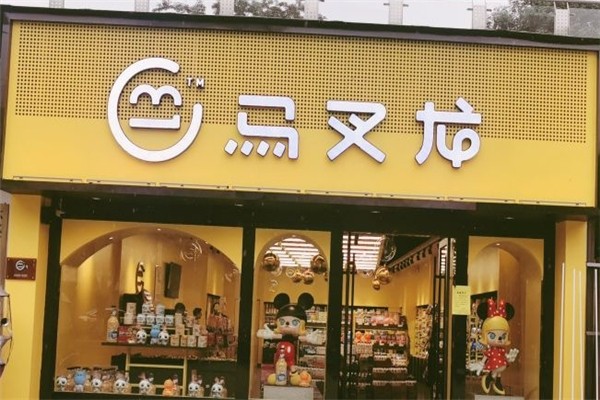 马叉龙零食店加盟费多少钱？加盟怎么样