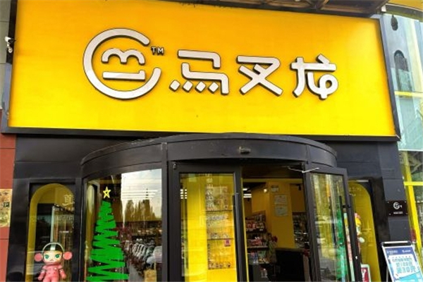 马叉龙零食店加盟条件是什么？加盟条件全解析
