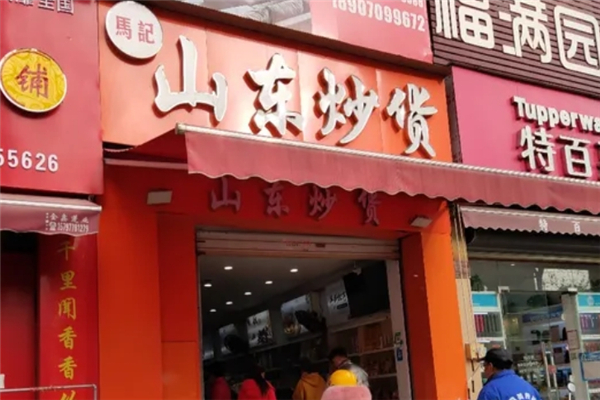 马记炒货加盟总部地址在哪里？您的创业新起点！