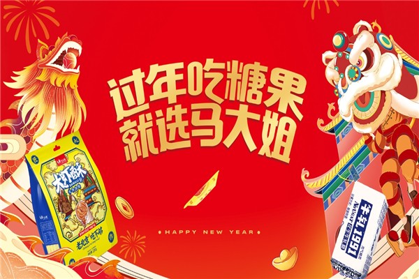马大姐食品加盟费用多少钱？投资创业的理想选择