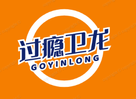 过瘾卫龙
