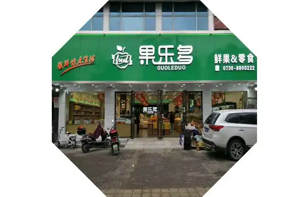 【果乐多零食】