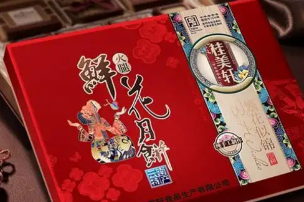 【桂美轩月饼】