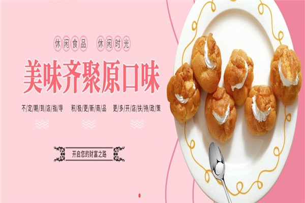 【果乐多零食】