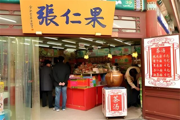 【果仁张】
