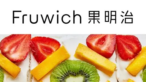 果明治