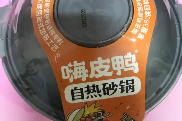 【嗨皮鸭】