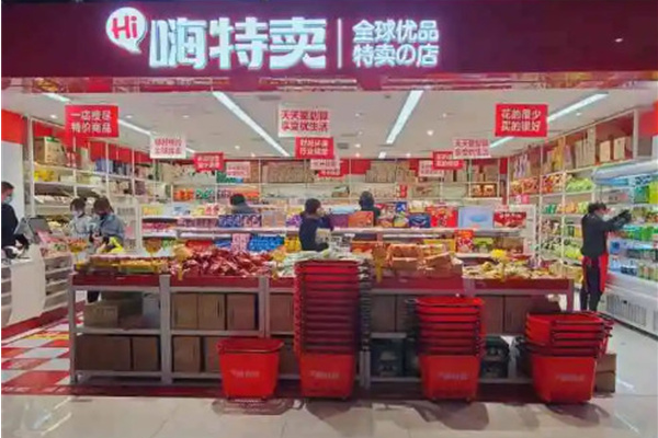 【嗨特卖零食】