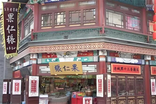 【果仁张】