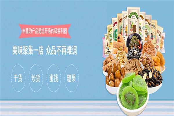 【果乐多零食】
