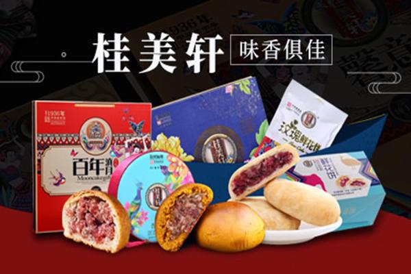 【桂美轩月饼】