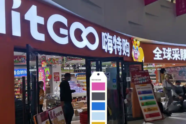 【嗨特购】