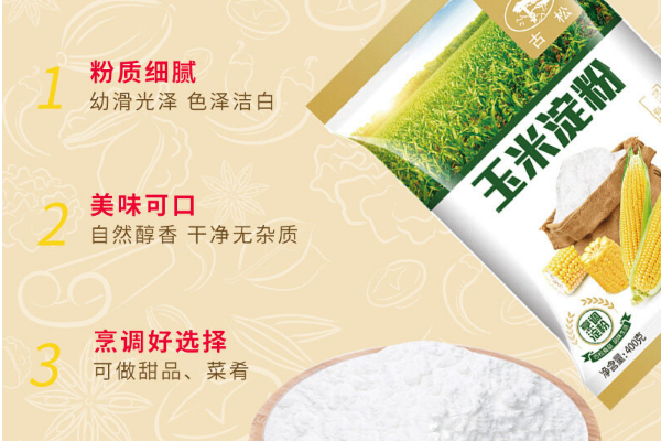 【古松食品】