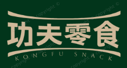 功夫零食
