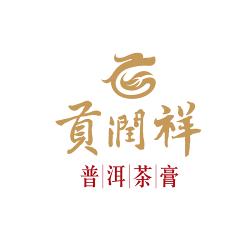 贡润祥普洱茶膏