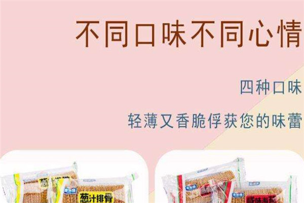 【丰乐佳休闲食品】