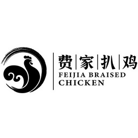 费家扒鸡