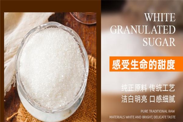 【蜂泉白砂糖】