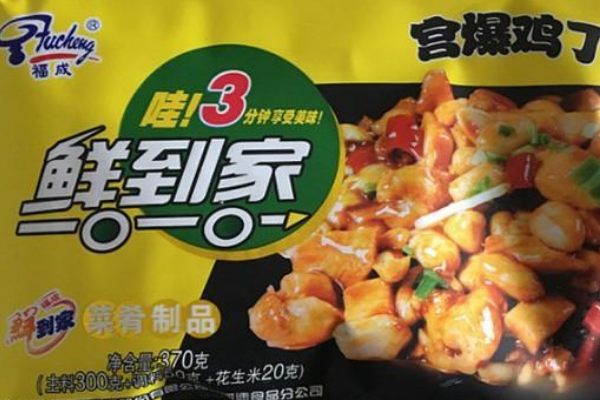 【福成鲜到家】