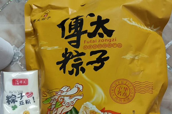 傅太粽子
