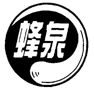 蜂泉白砂糖
