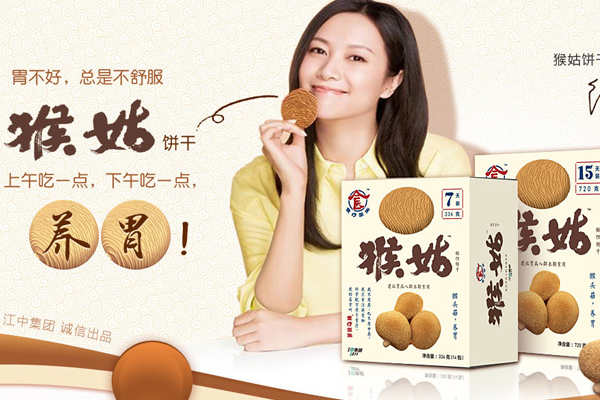 江中猴姑饼干