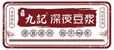 九记深夜豆浆