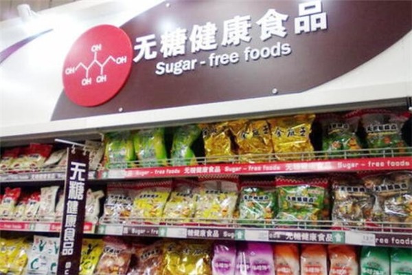 【健悦坊】