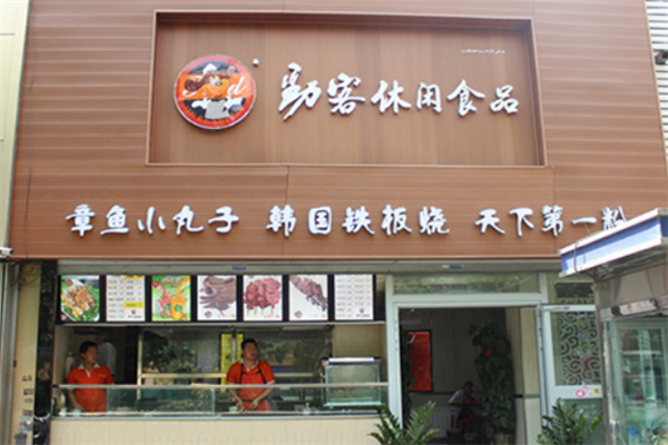 【劲客】
