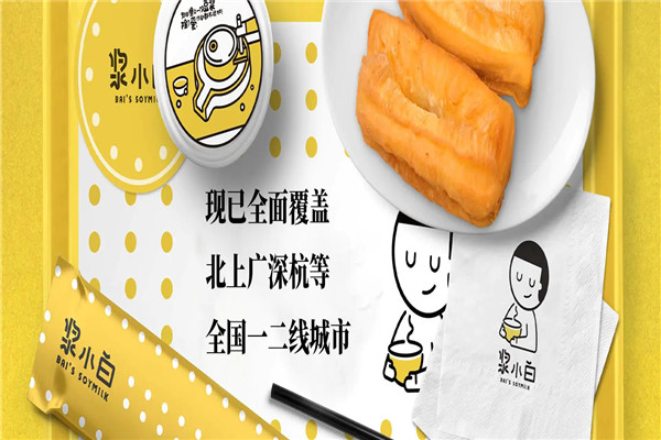 【浆小白】