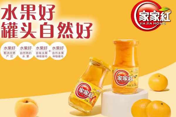 【家家红】