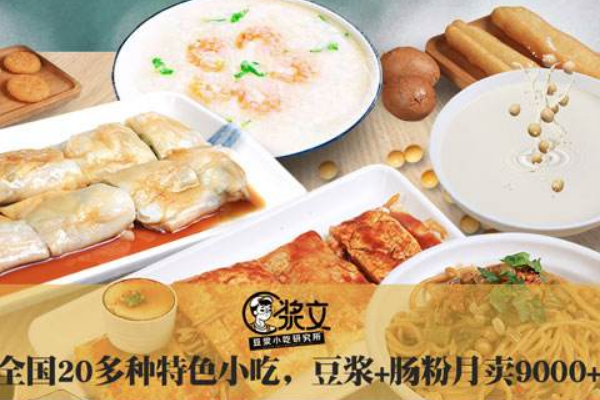 【浆文豆浆小吃研究所】
