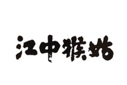 江中猴姑饼干