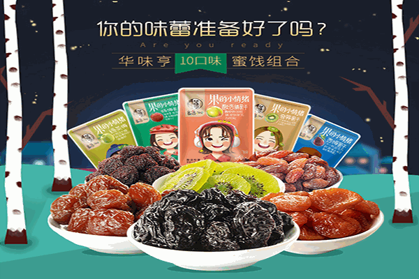 【华味亨】