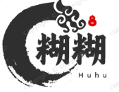 糊糊