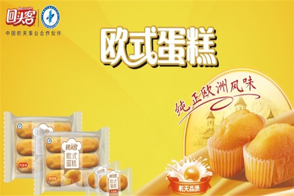 【回头客】