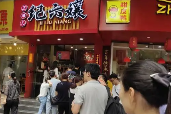 【纪六孃甜皮鸭】
