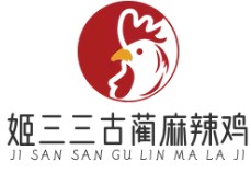 姬三三古蔺麻辣鸡