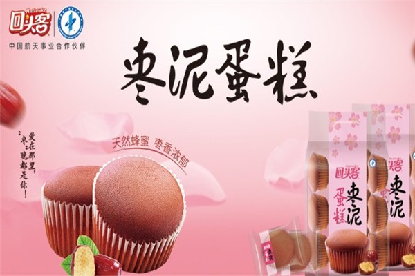 【回头客】