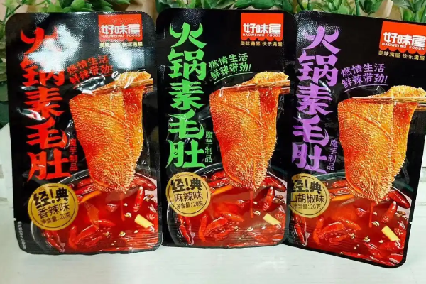 【好味屋】