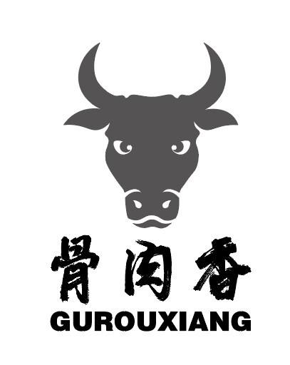 骨肉香