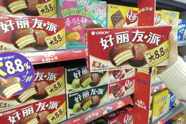 【好丽友】