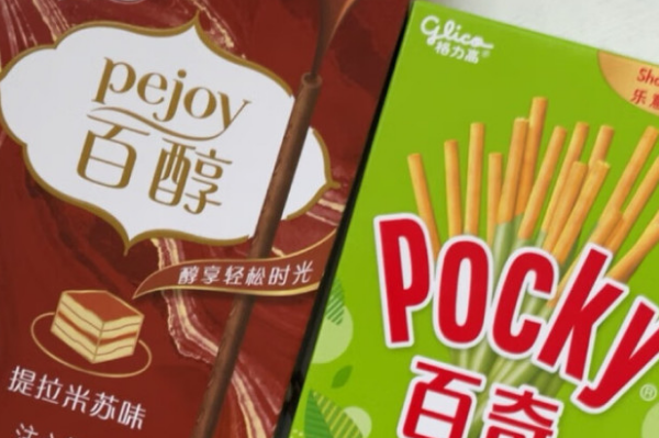 【格力高】