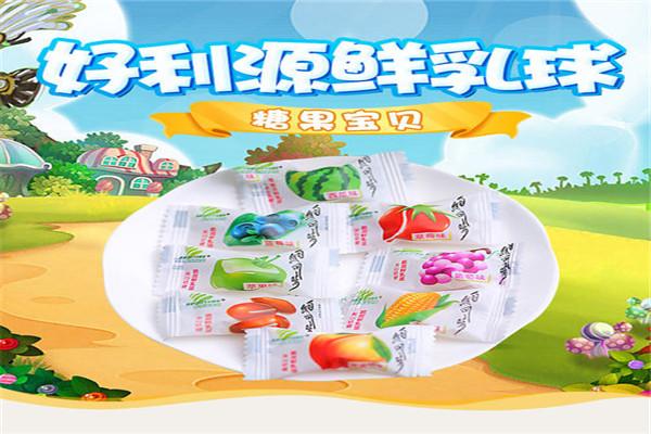 【好利源】